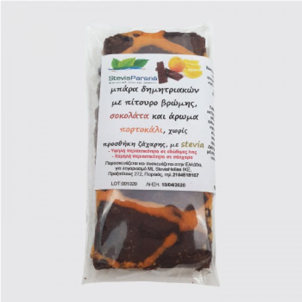Μπάρα δημητριακών με πίτουρο βρώμης, σοκολάτα και άρωμα πορτοκάλι  χωρίς προσθήκη ζάχαρης, με στέβια 65γρ ΔΗΜΗΤΡΙΑΚΑ & ΜΠΑΡΕΣ ΔΗΜΗΤΡΙΑΚΩΝ