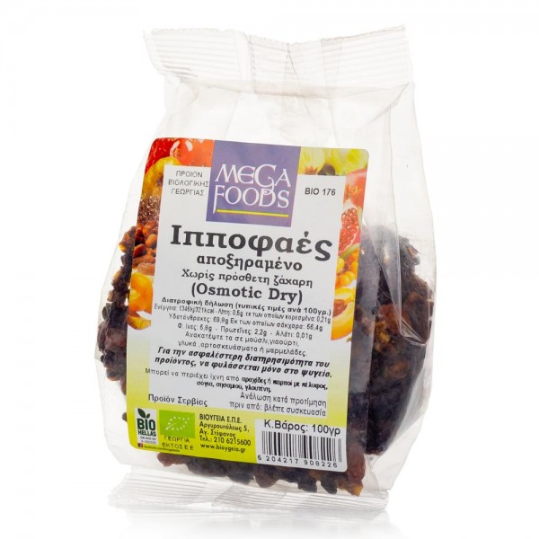 Ιπποφαές αποξηραμένο ΒΙΟ οσμωτικό 100gr