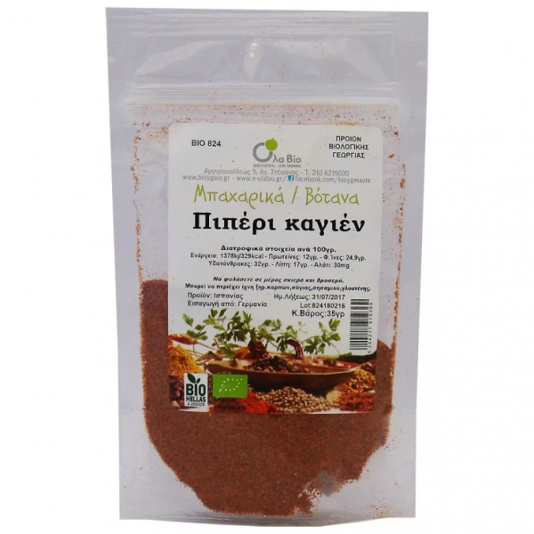 ΠΙΠΕΡΙ ΚΑΓΙΕΝ ΒΙΟ 35ΓΡ