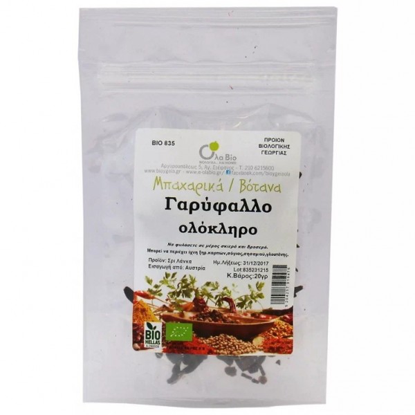 ΓΑΡΥΦΑΛΛΟ ΟΛΟΚΛΗΡΟ ΒΙΟ 20gr