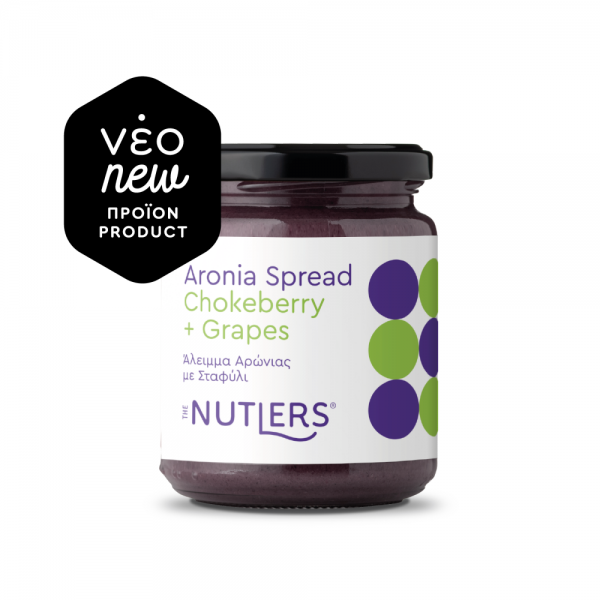 Άλειμμα Αρώνιας με Σταφύλι 275γρ