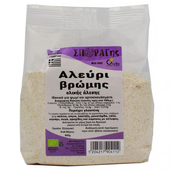 Αλεύρι Βρώμης  Ολικής Άλεσης Ελληνικό  ΒΙΟ 500gr