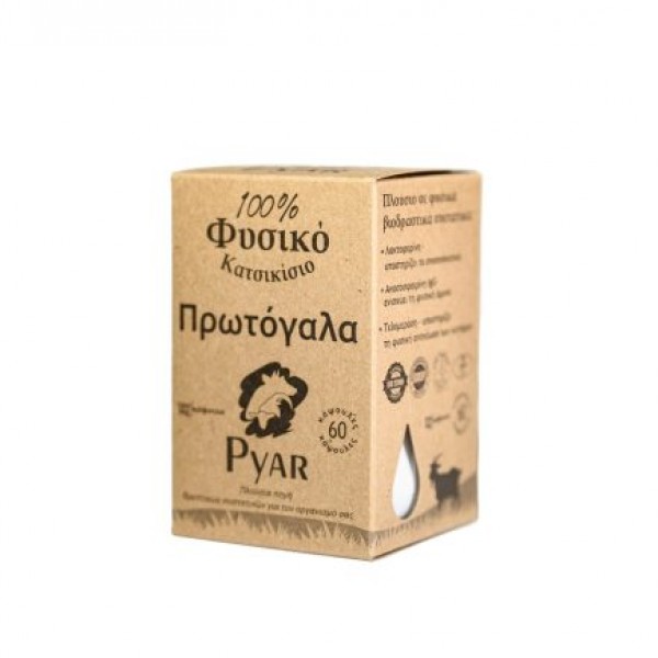 Pyar Κατσικίσιο Πρωτόγαλα σε Κάψουλες 100% Φυσικό – Pyar Colostrum