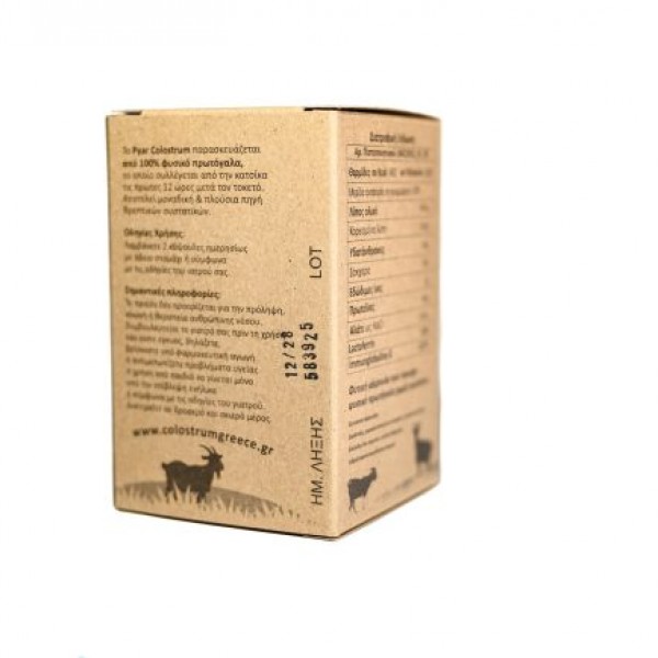 Pyar Κατσικίσιο Πρωτόγαλα σε Κάψουλες 100% Φυσικό – Pyar Colostrum
