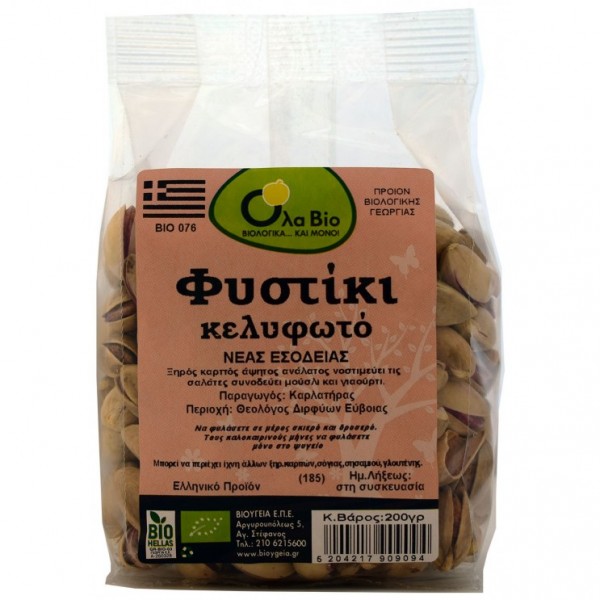 ΦΥΣΤΙΚΙΑ ΚΕΛΥΦΩΤΑ ΑΨΗΤΑ ΕΛΛΗΝΙΚΑ ΒΙΟ 200ΓΡ